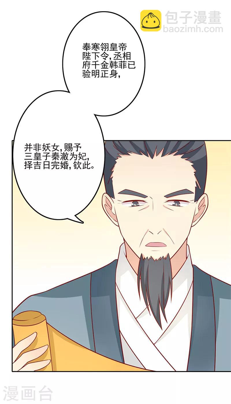 第74话 赐婚37