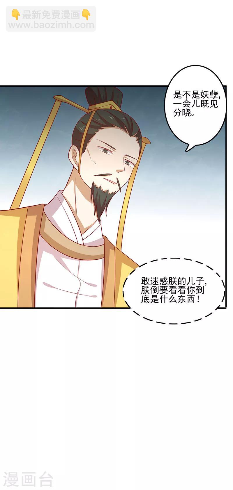 第74话 赐婚4