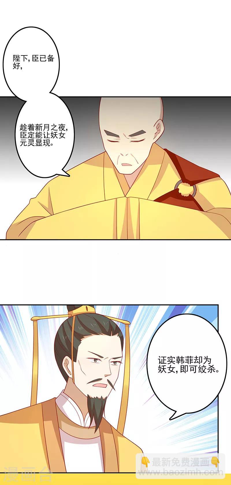 第74话 赐婚5