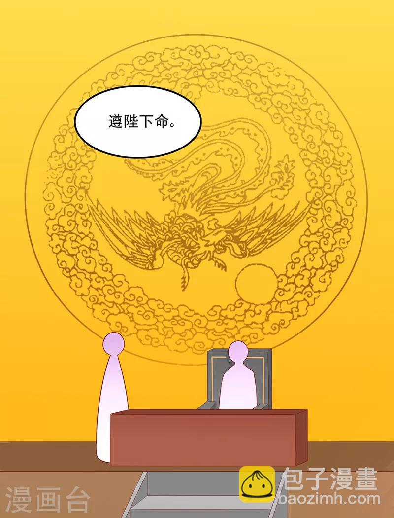 第74话 赐婚6