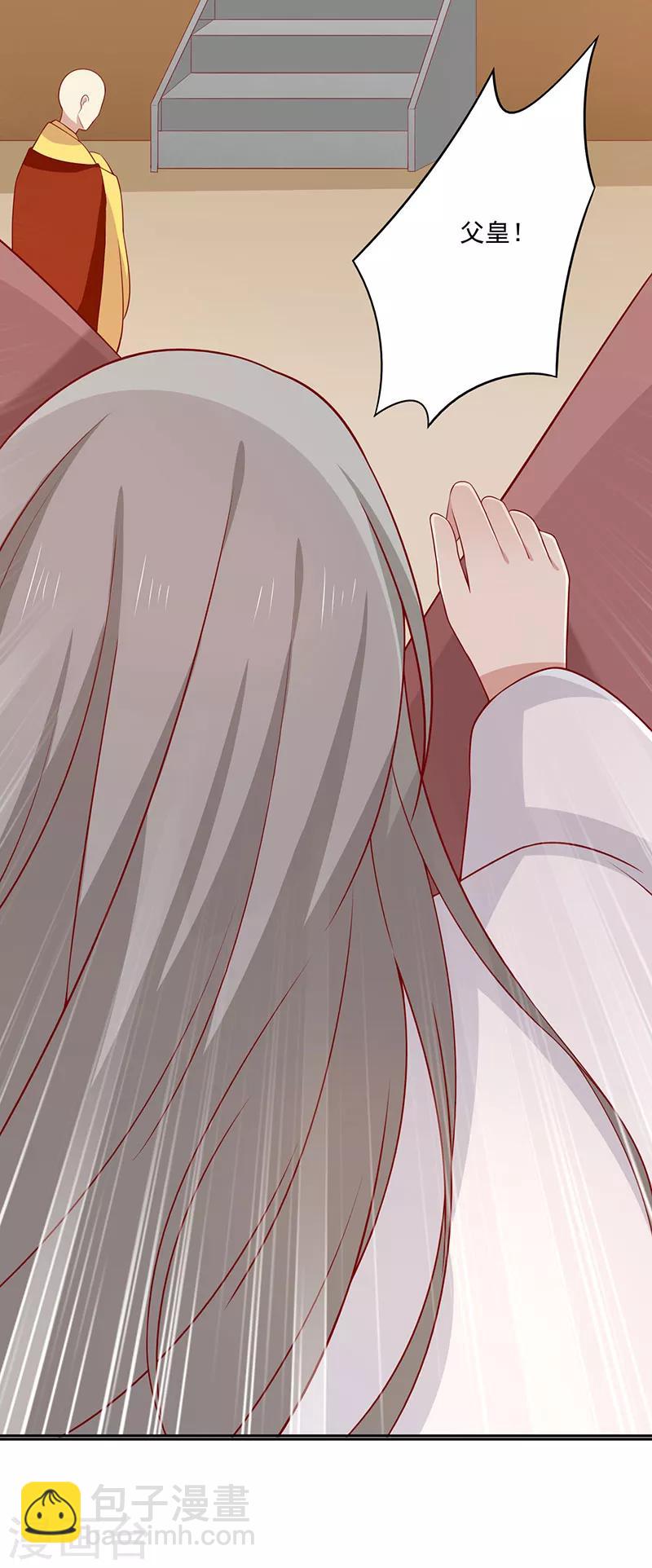 第74话 赐婚7
