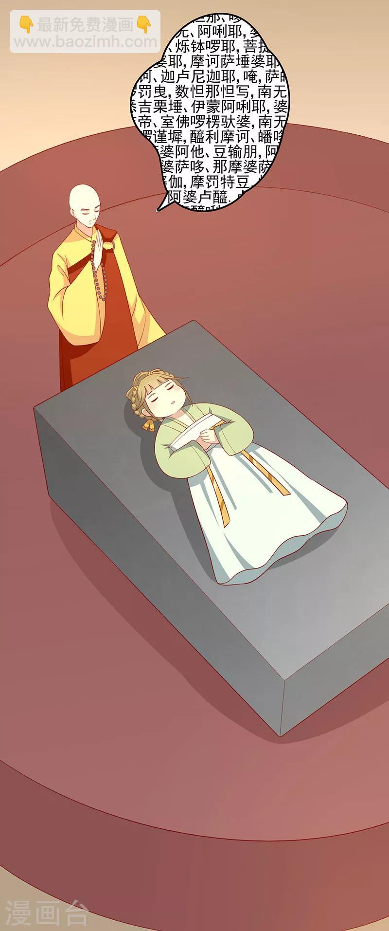 第74话 赐婚9