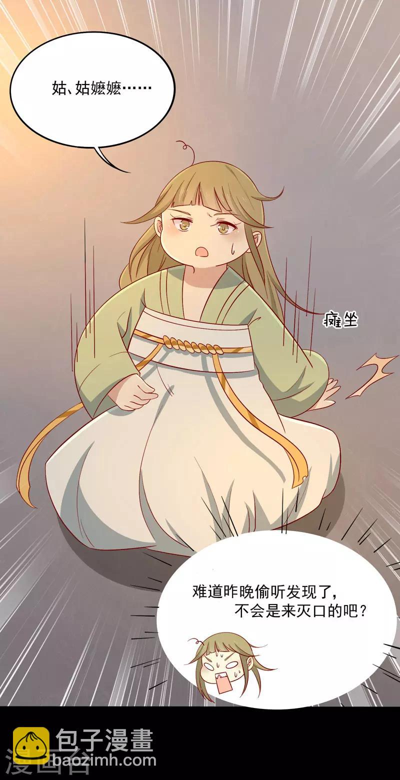 第77话 可怜杜十娘13