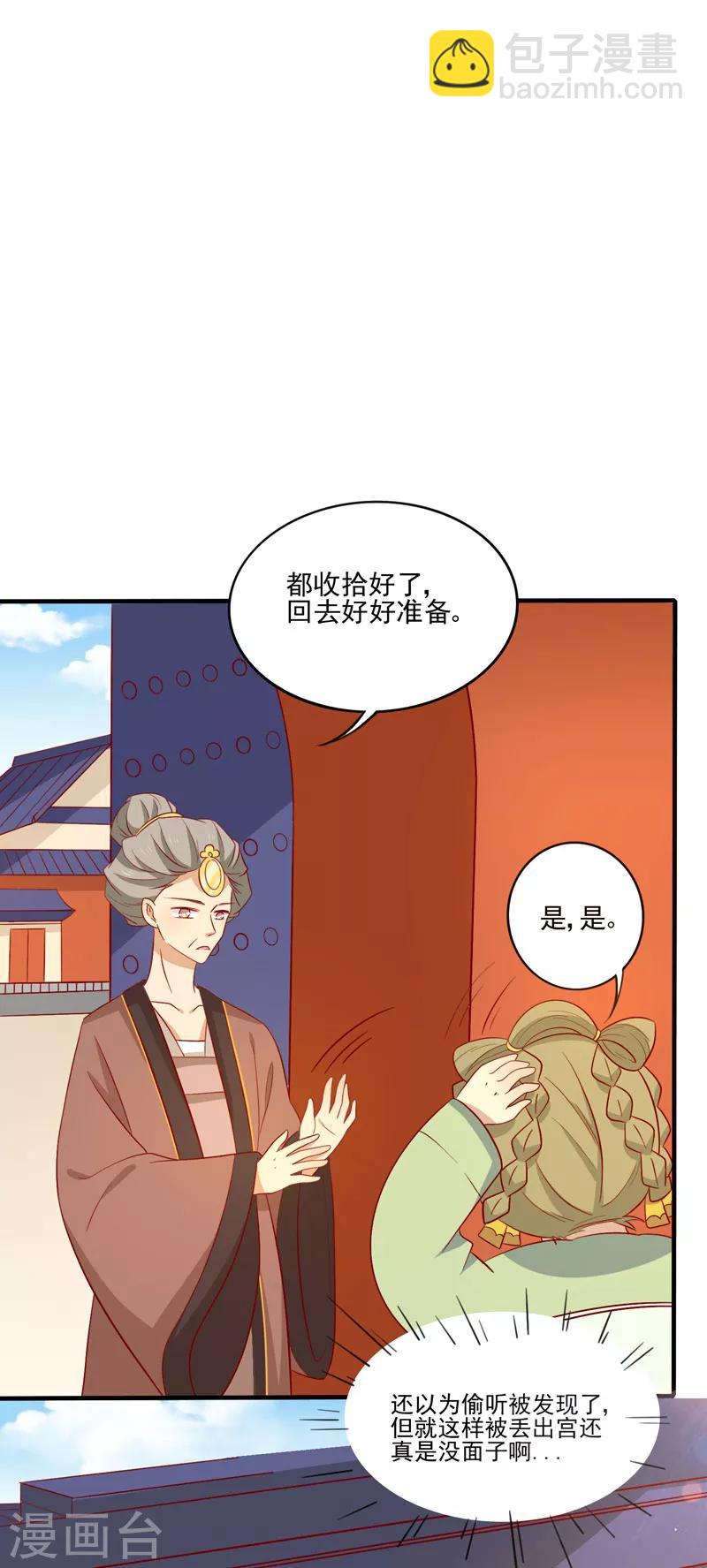 第77话 可怜杜十娘18