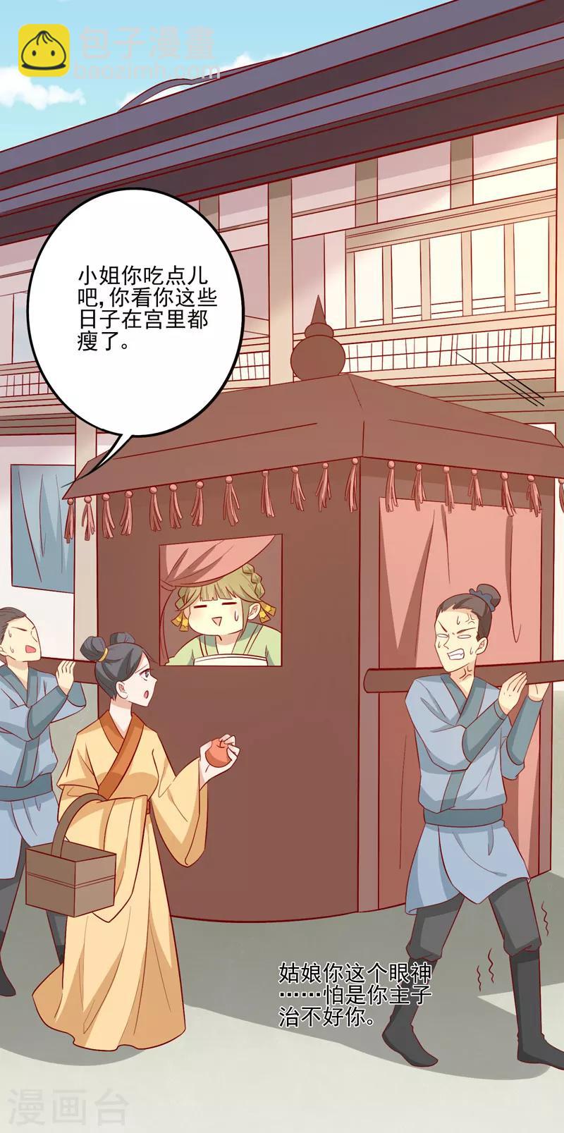 第77话 可怜杜十娘20