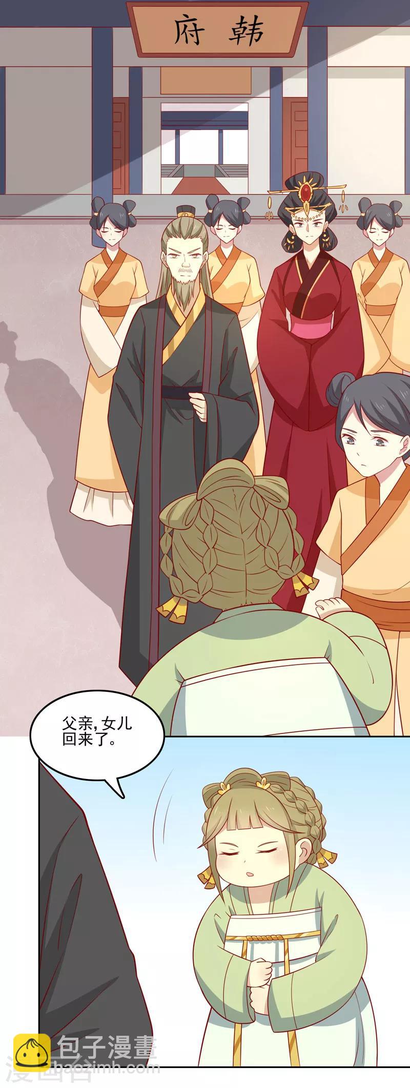 第77话 可怜杜十娘23