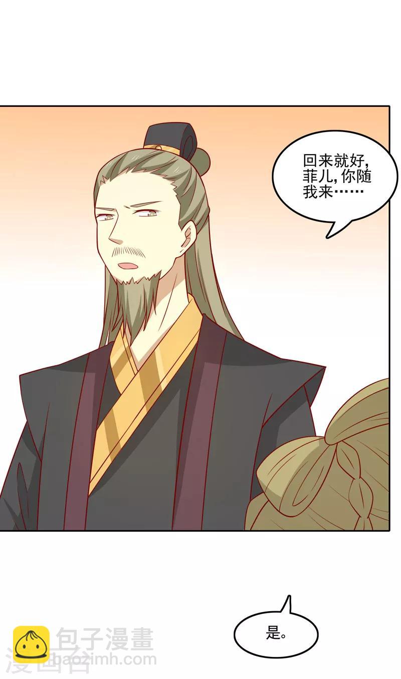 第77话 可怜杜十娘24
