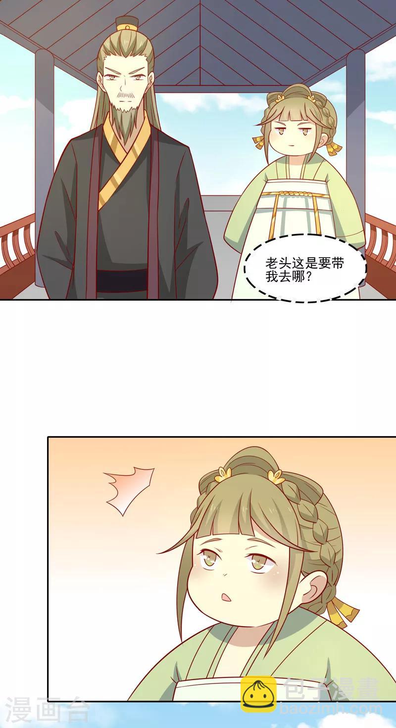 第77话 可怜杜十娘29