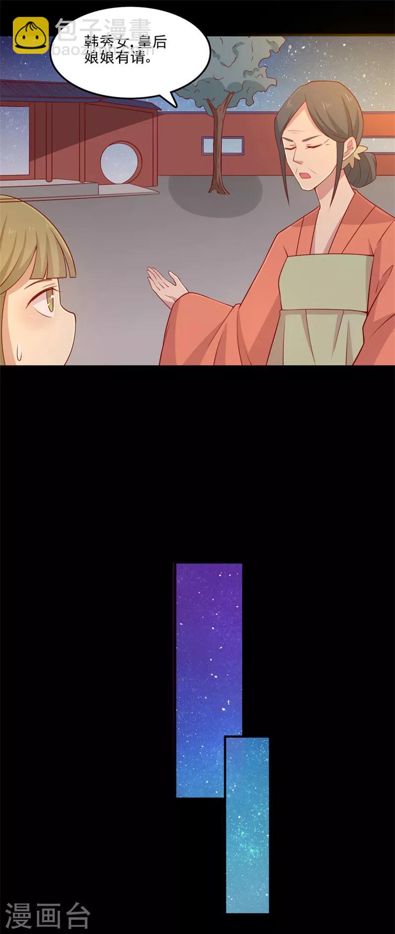 第77话 可怜杜十娘3