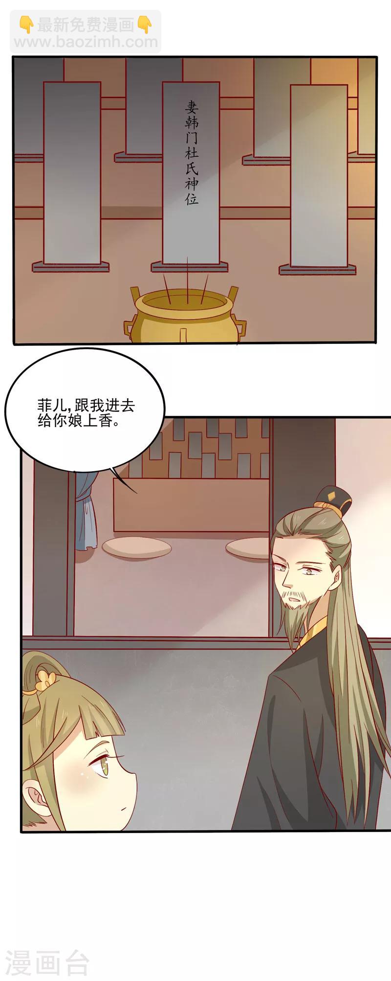 第77话 可怜杜十娘32
