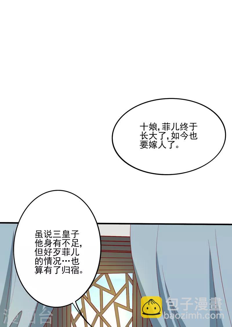 第77话 可怜杜十娘33