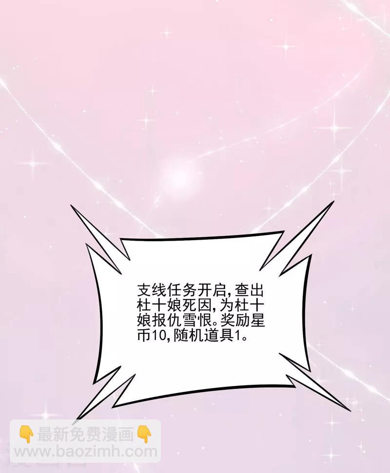 第77话 可怜杜十娘35