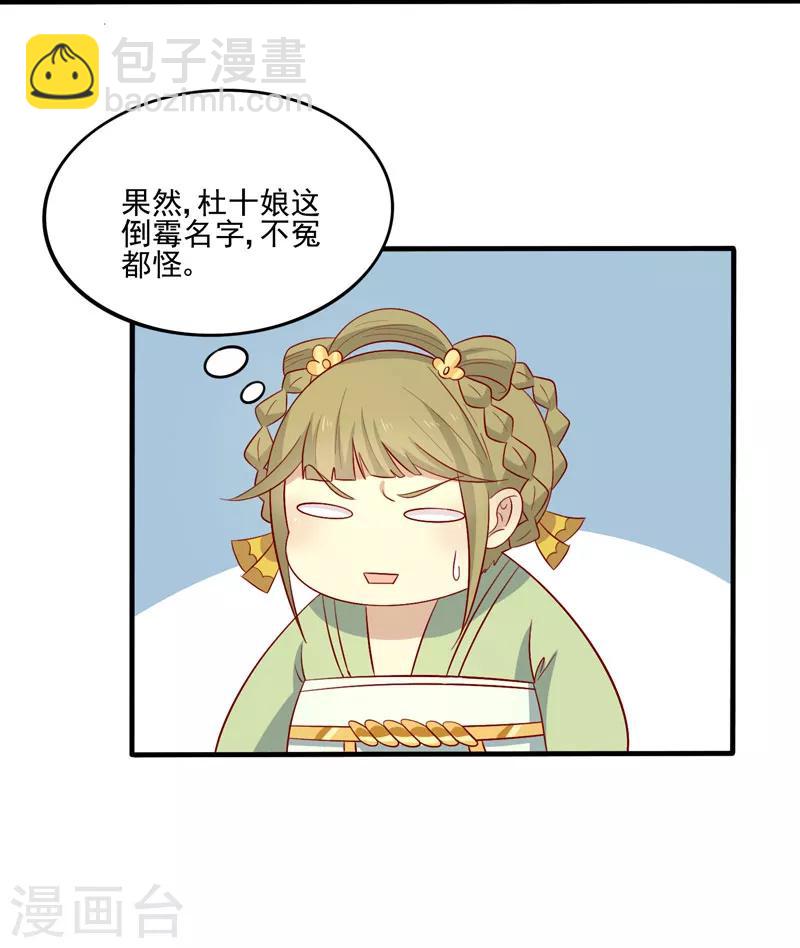 第77话 可怜杜十娘37