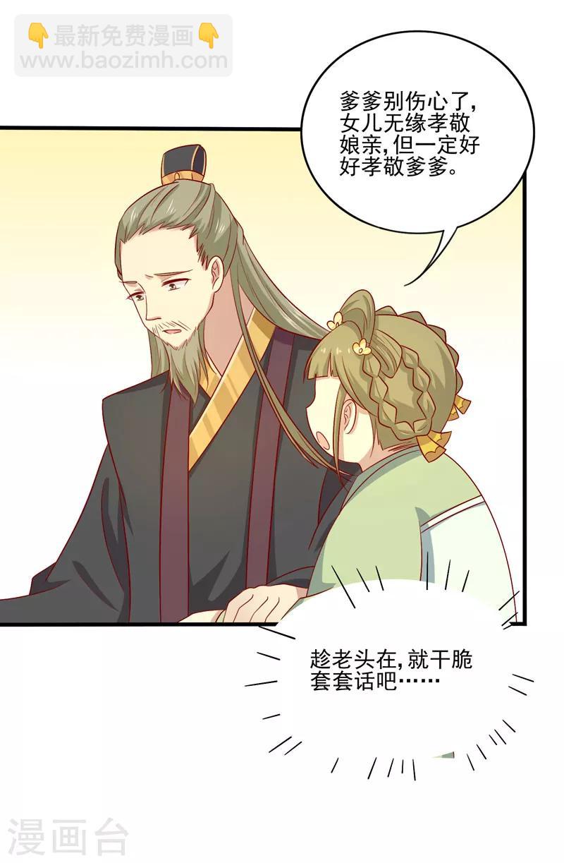 第77话 可怜杜十娘38