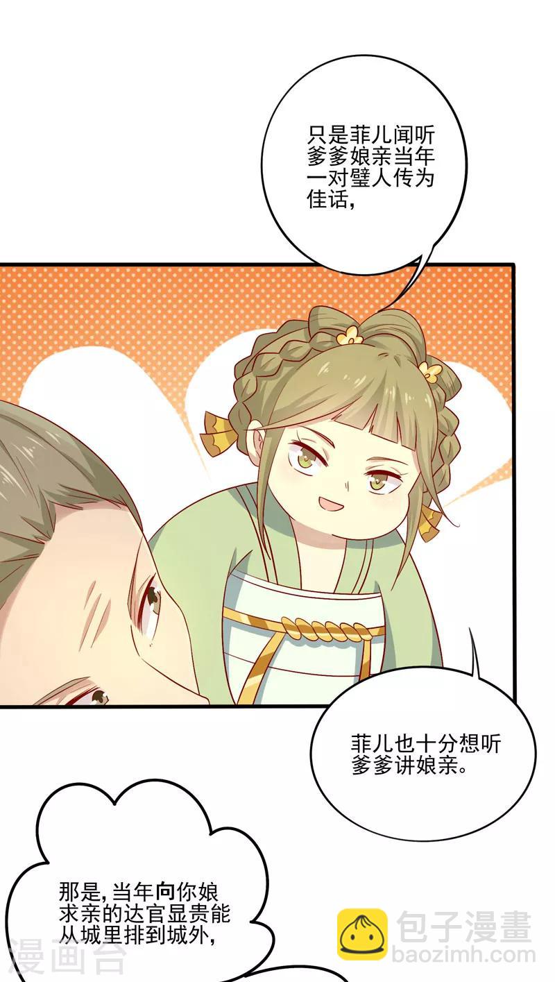 第77话 可怜杜十娘40