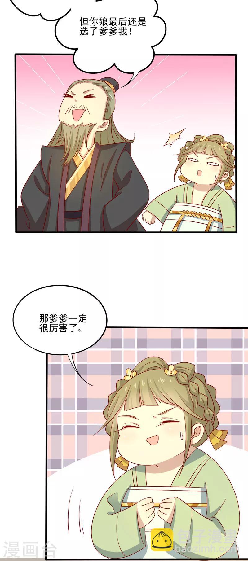 第77话 可怜杜十娘41