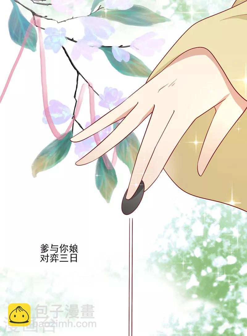第77话 可怜杜十娘47