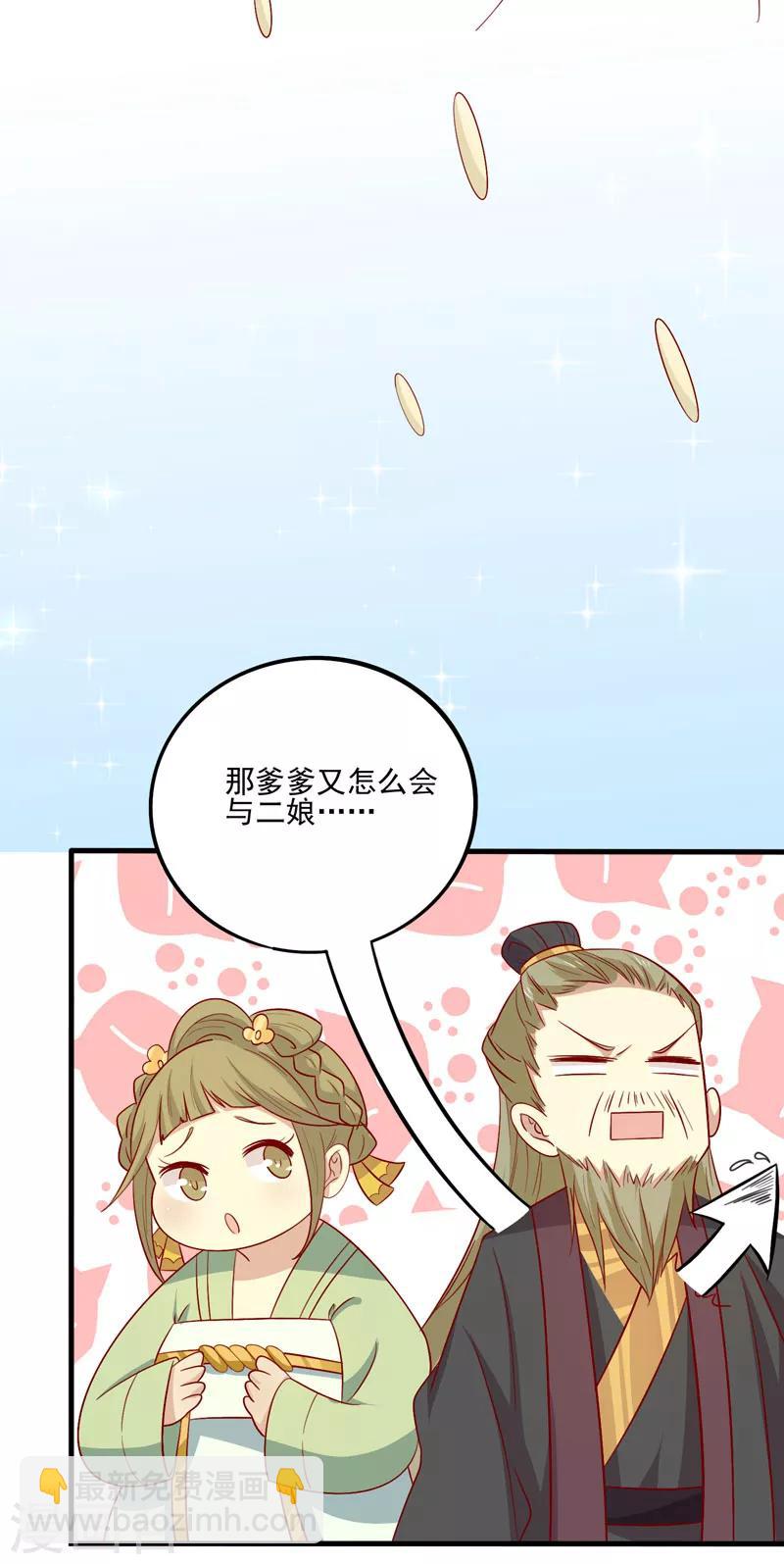 第77话 可怜杜十娘55