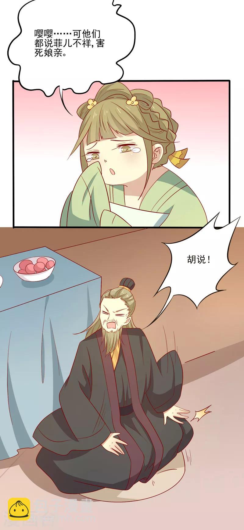 第77话 可怜杜十娘57