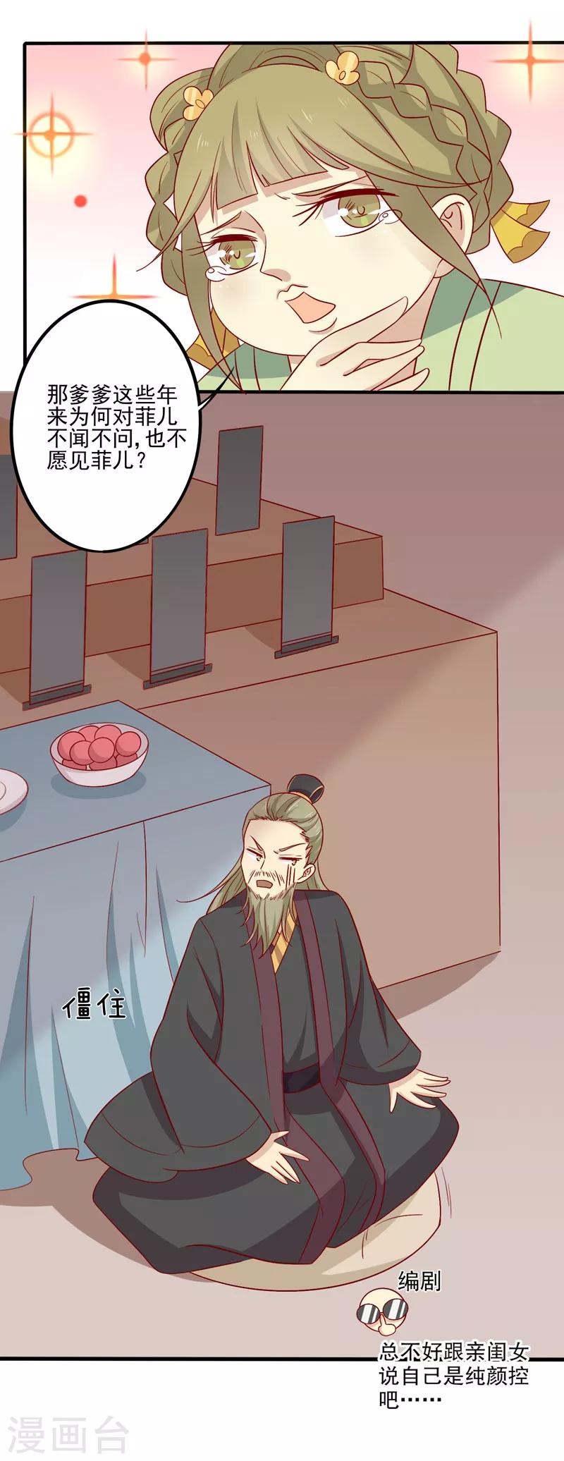 第77话 可怜杜十娘58