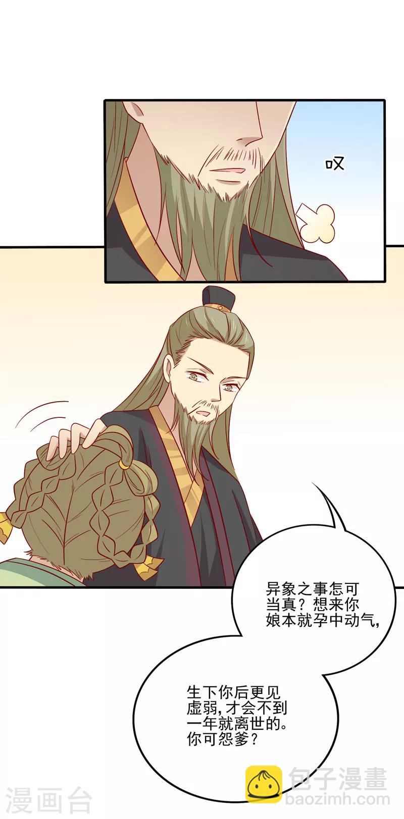 第77话 可怜杜十娘59