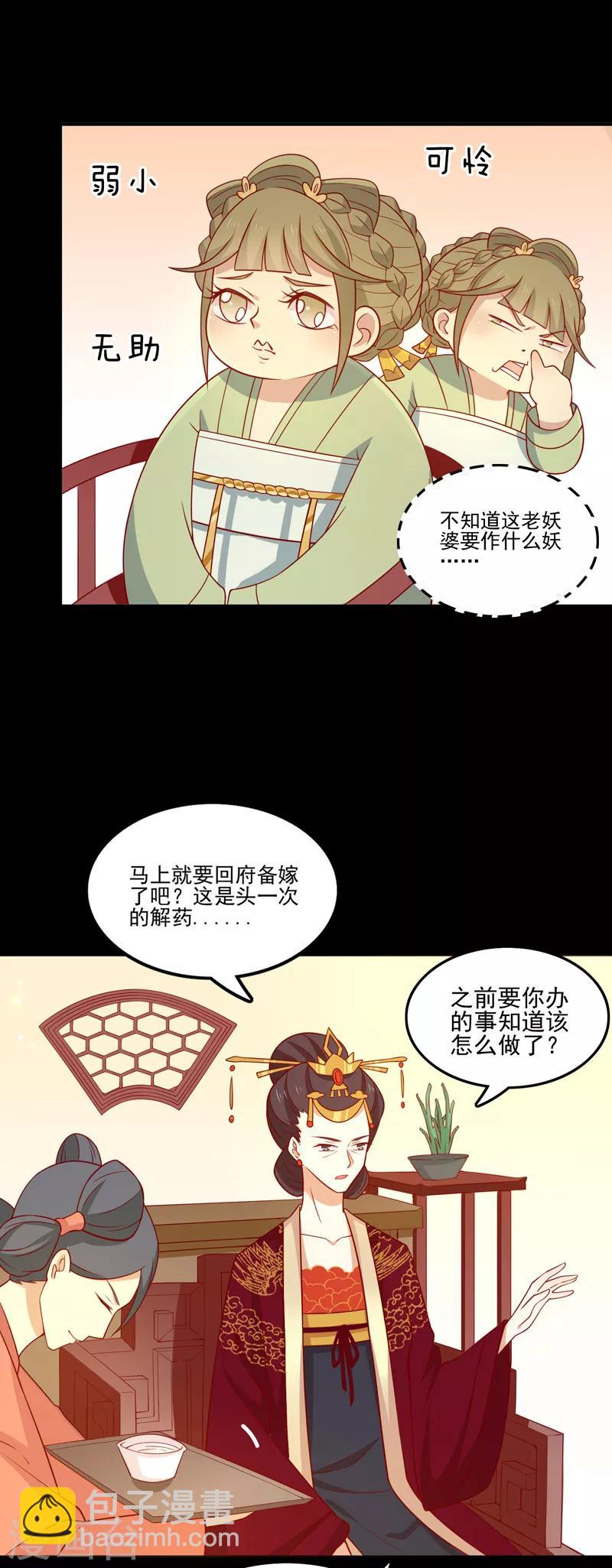 第77话 可怜杜十娘7