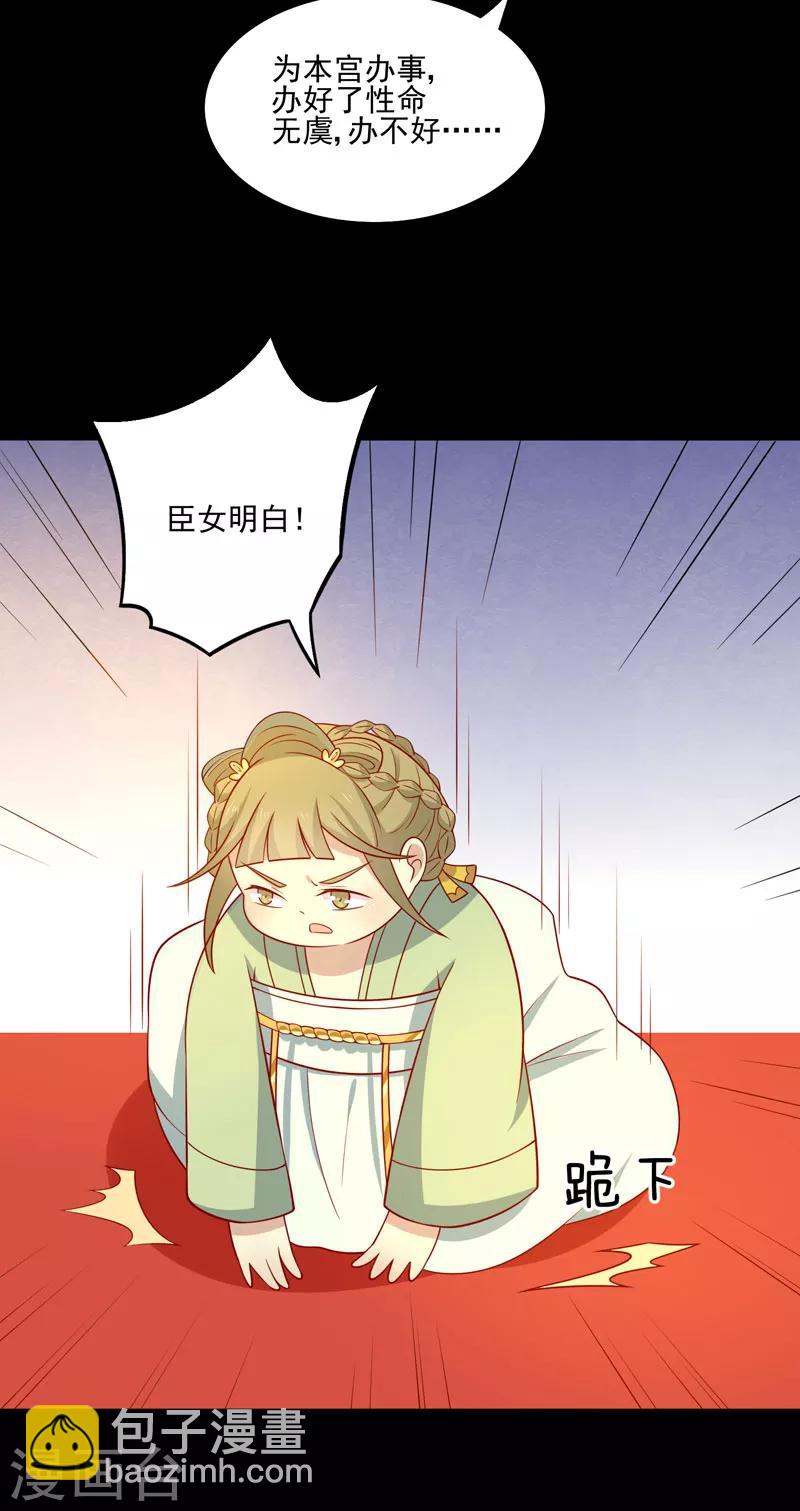 第77话 可怜杜十娘8