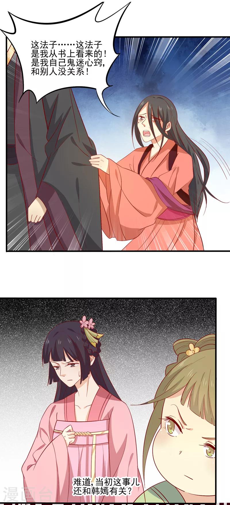 第82话 你我也永不相见1