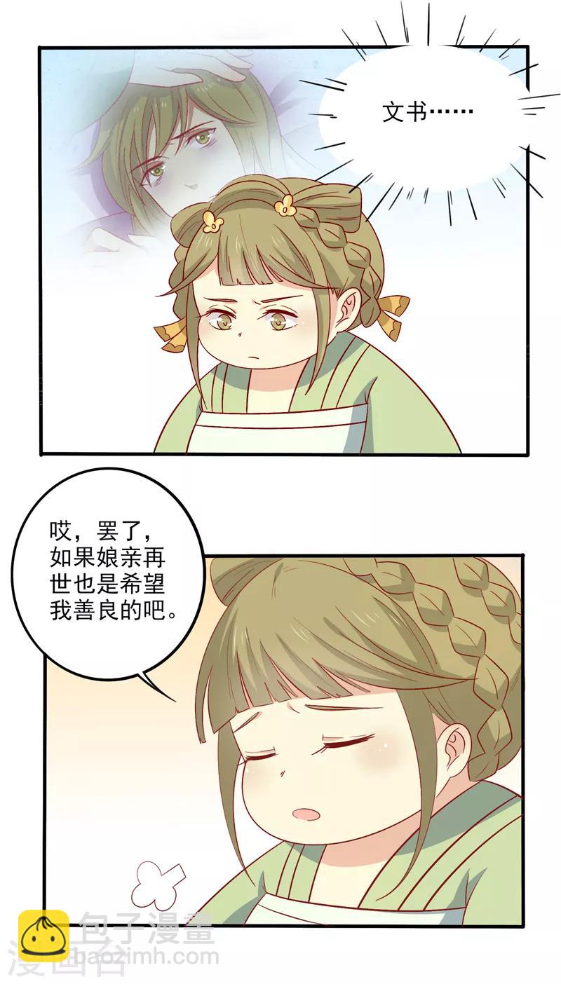 第82话 你我也永不相见10