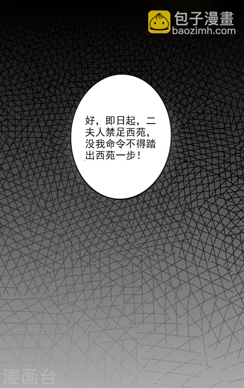 第82话 你我也永不相见12