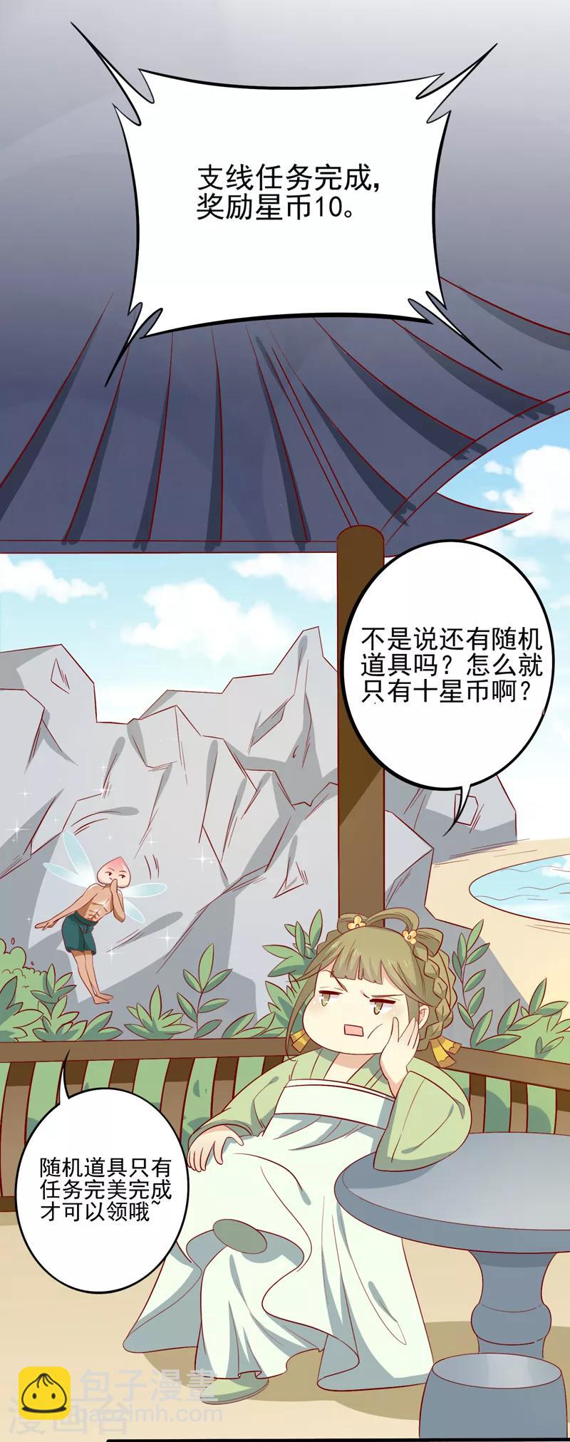 第82话 你我也永不相见16
