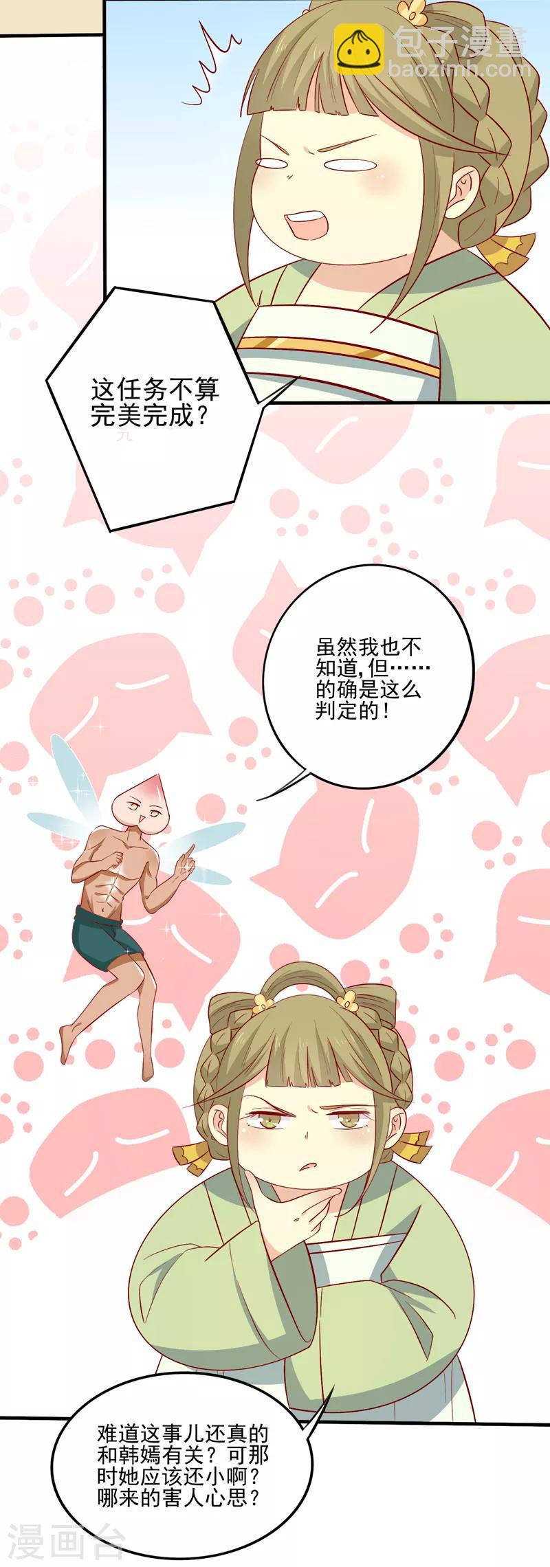 第82话 你我也永不相见17