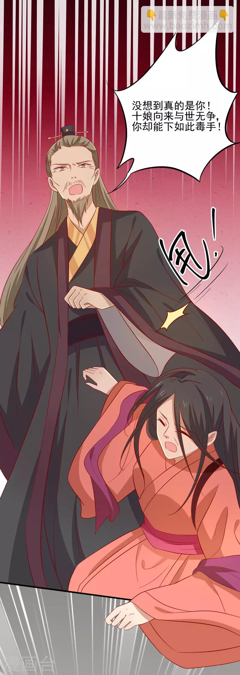 第82话 你我也永不相见2