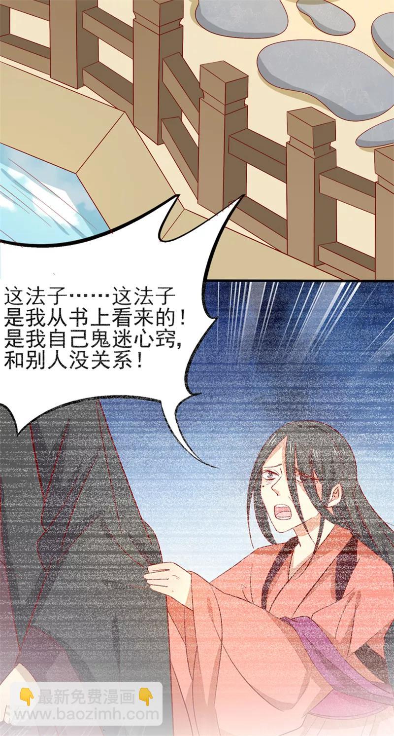 第82话 你我也永不相见21