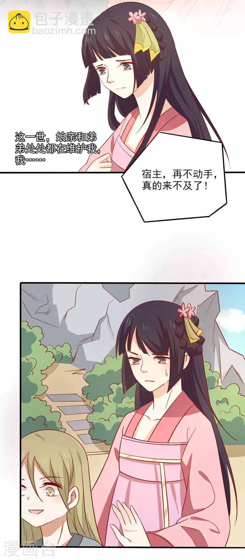 第82话 你我也永不相见22