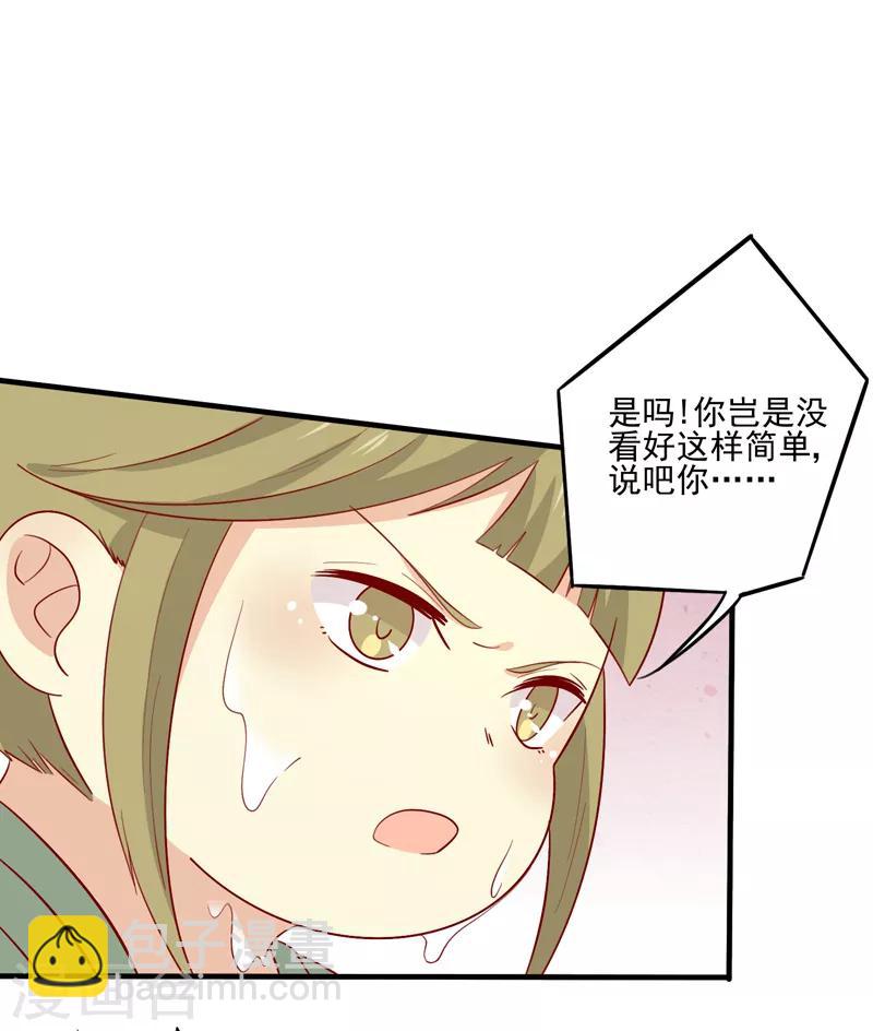 第82话 你我也永不相见34