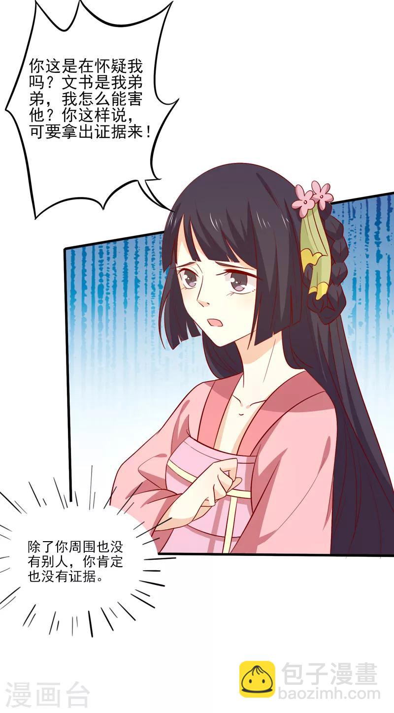 第82话 你我也永不相见35