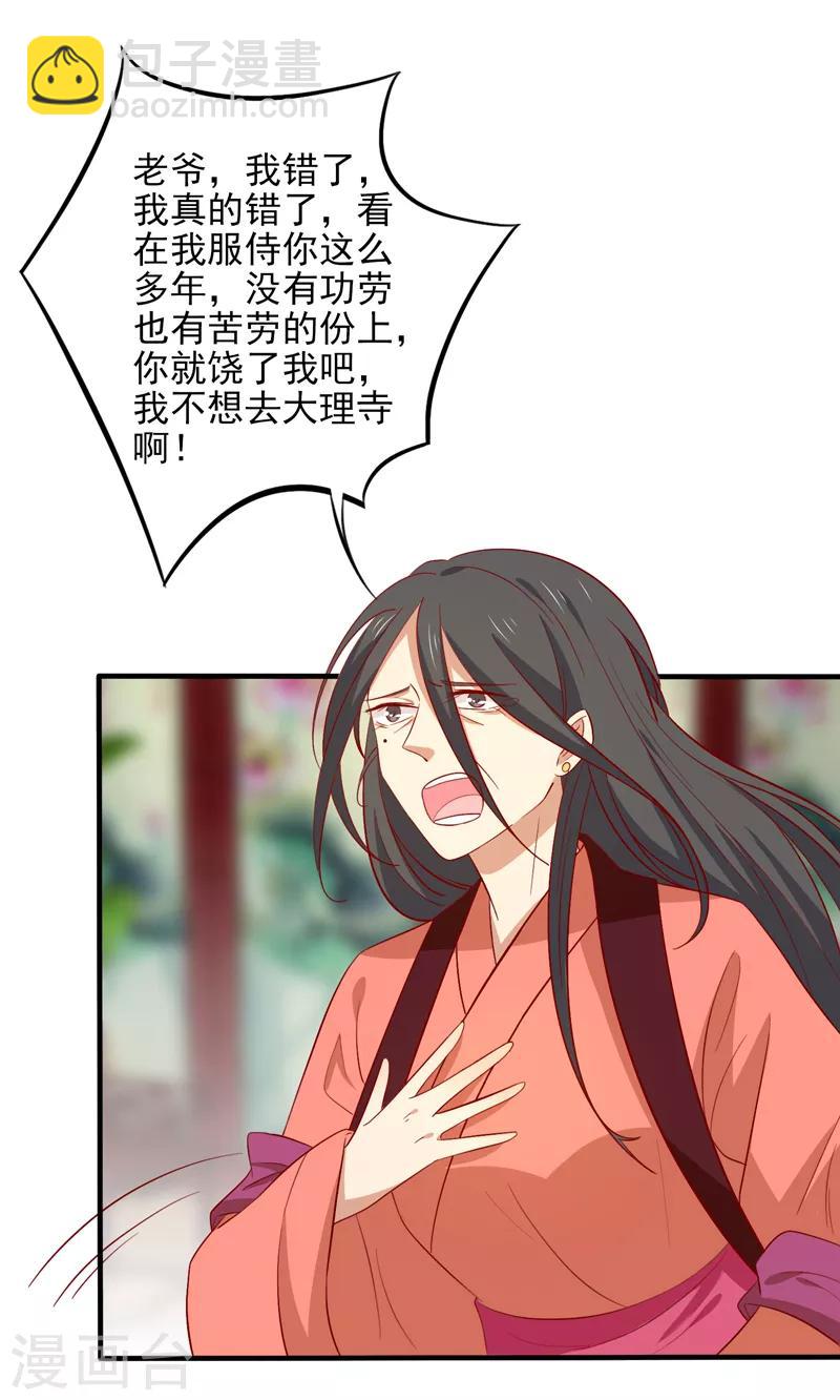 第82话 你我也永不相见4