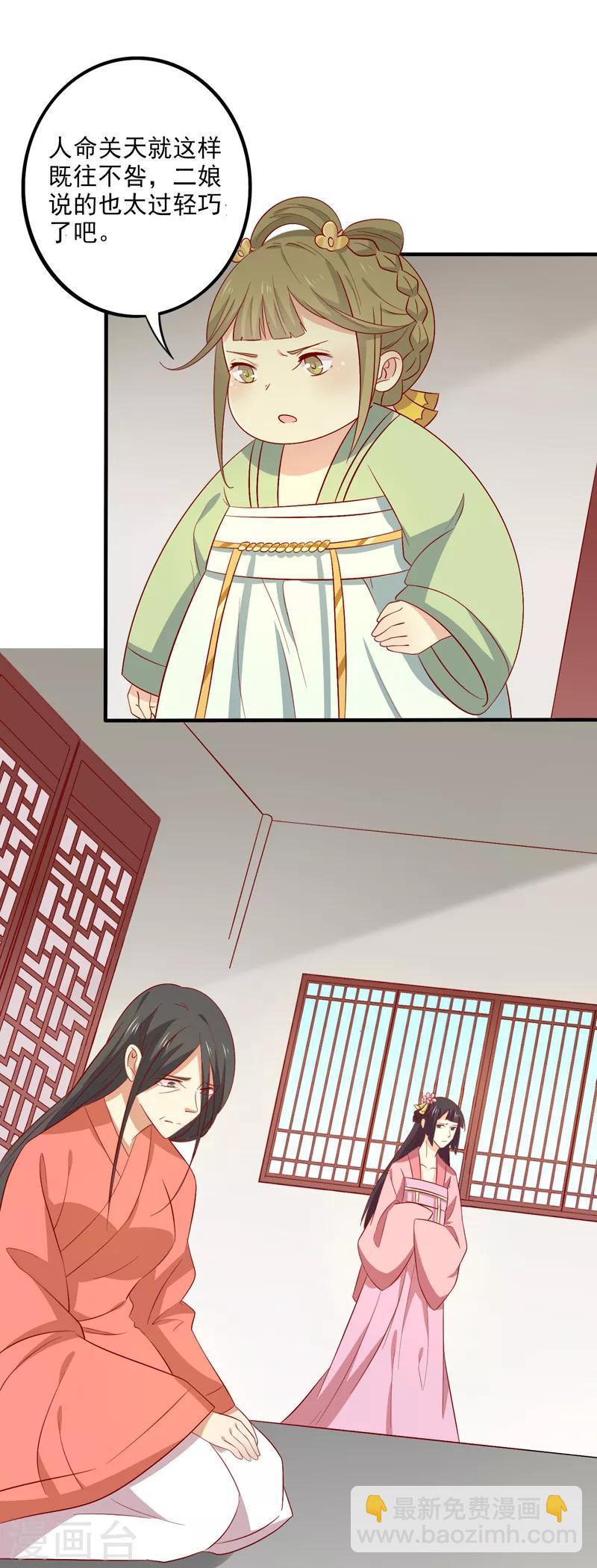 第82话 你我也永不相见6