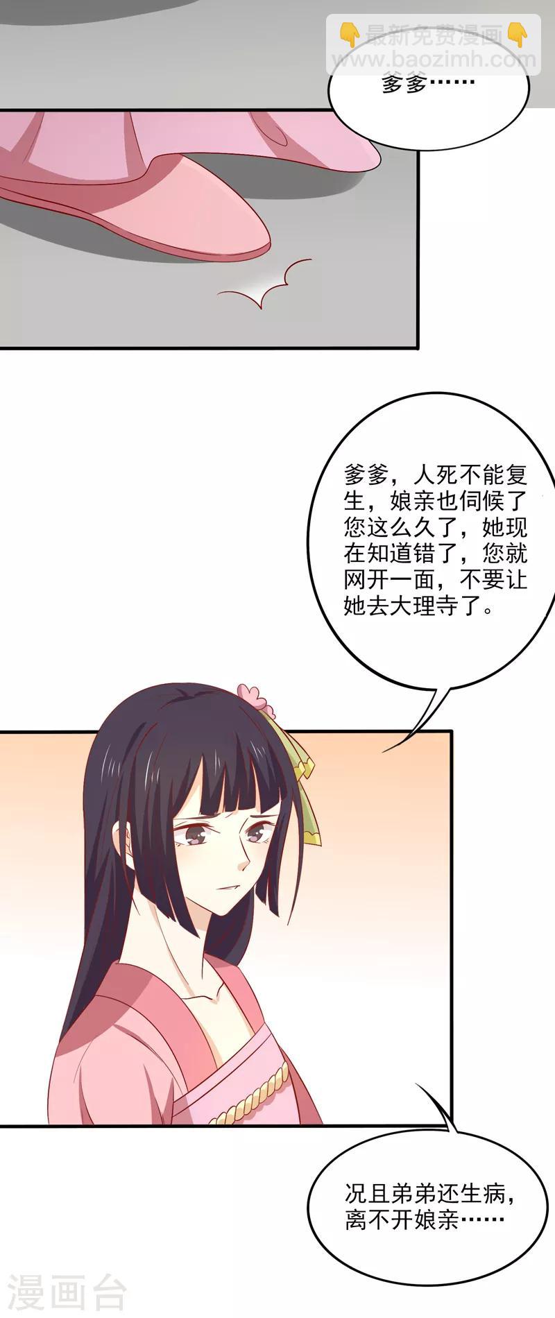 第82话 你我也永不相见7
