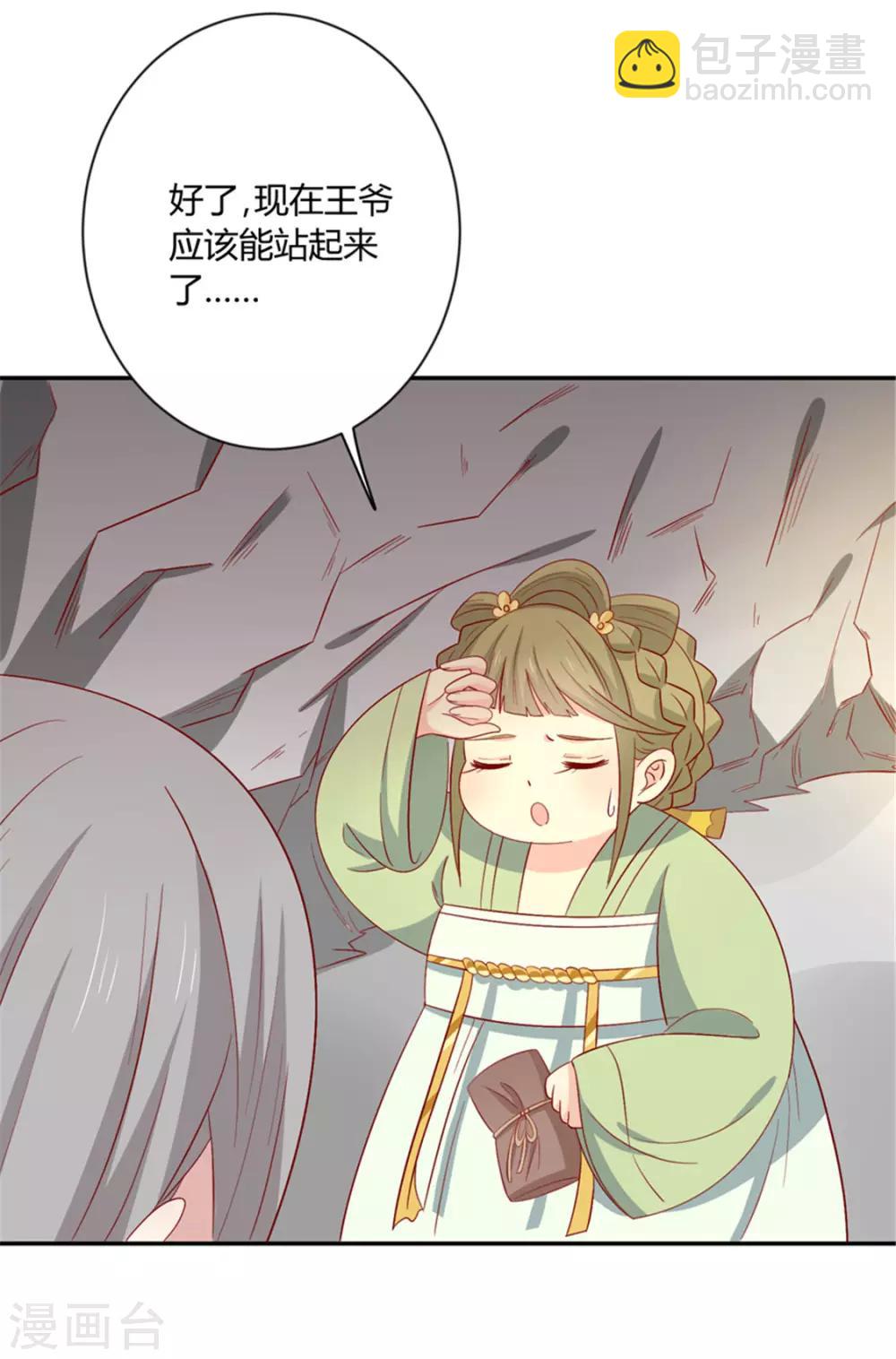 第92话 王爷我被调戏了11