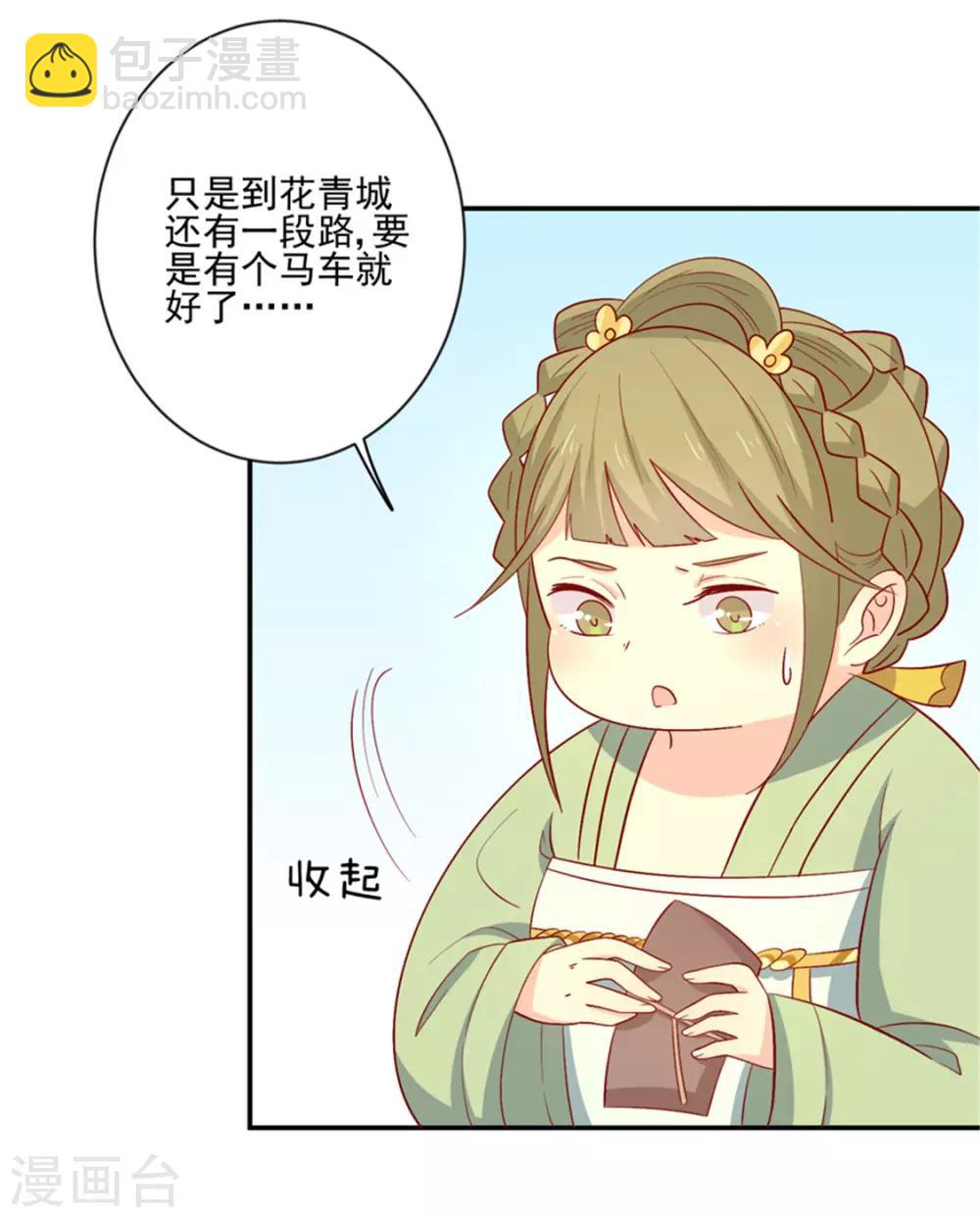 第92话 王爷我被调戏了12