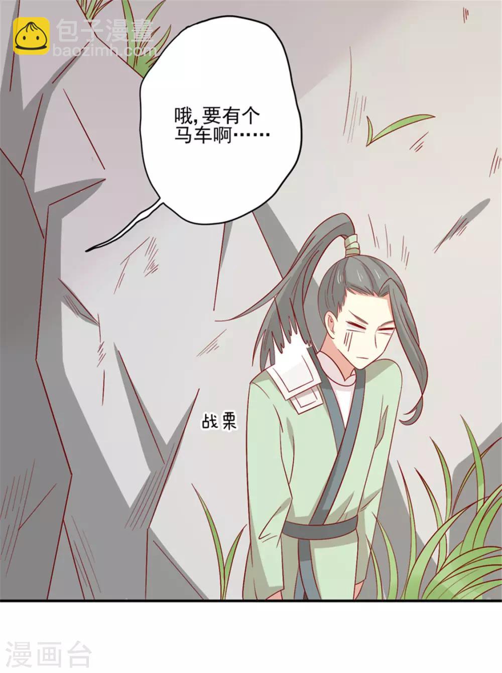 第92话 王爷我被调戏了14