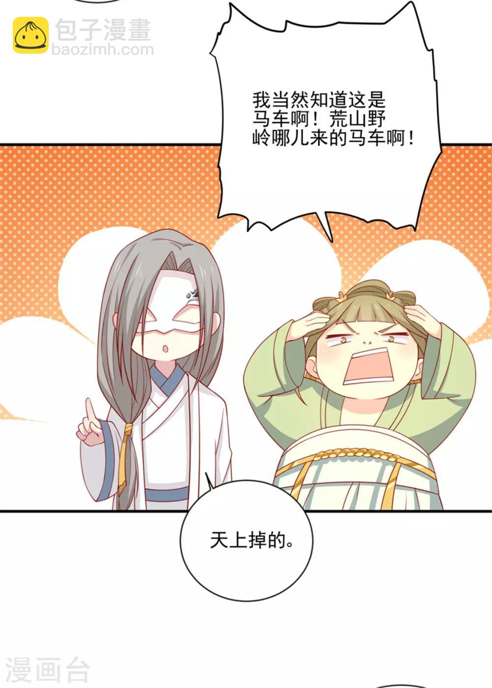 第92话 王爷我被调戏了19