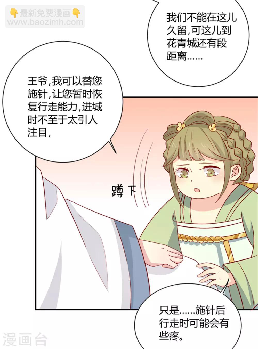 第92话 王爷我被调戏了2