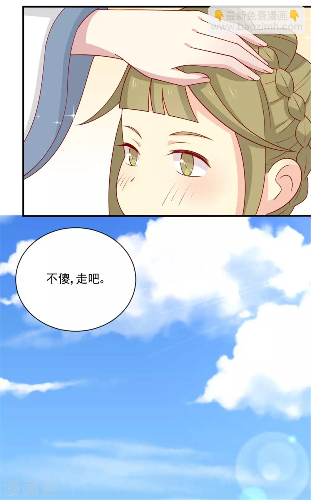 第92话 王爷我被调戏了21