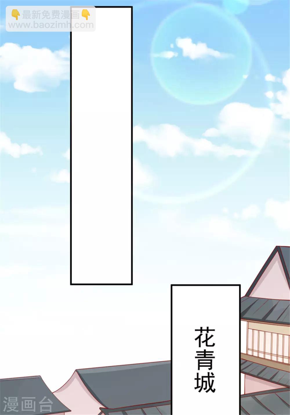 第92话 王爷我被调戏了22