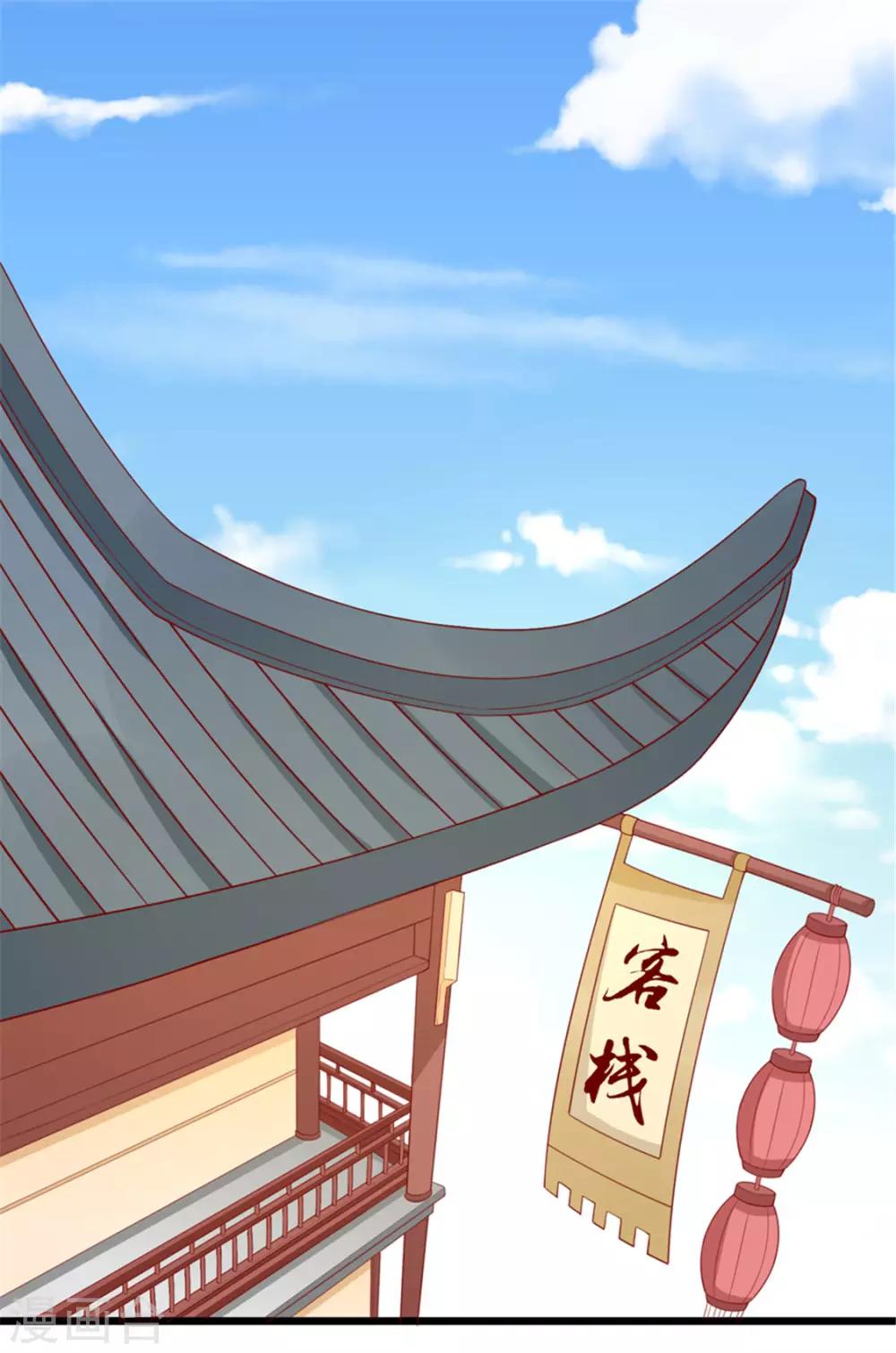 第92话 王爷我被调戏了24