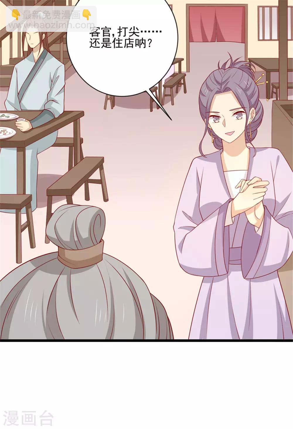 第92话 王爷我被调戏了26
