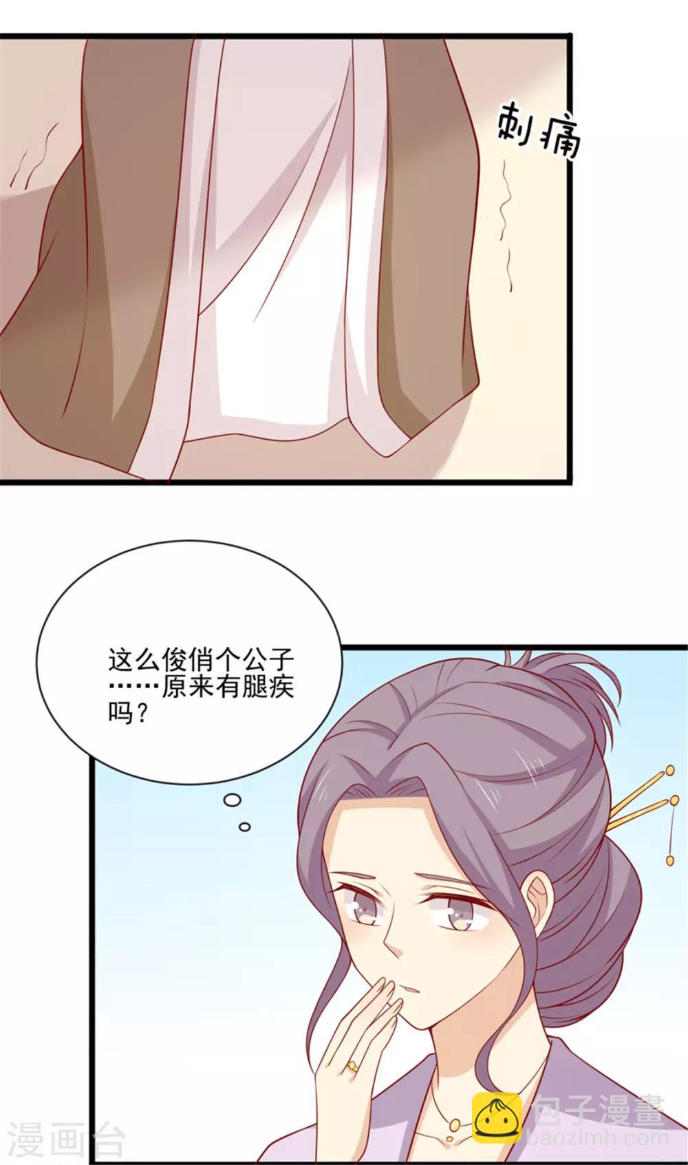 第92话 王爷我被调戏了27